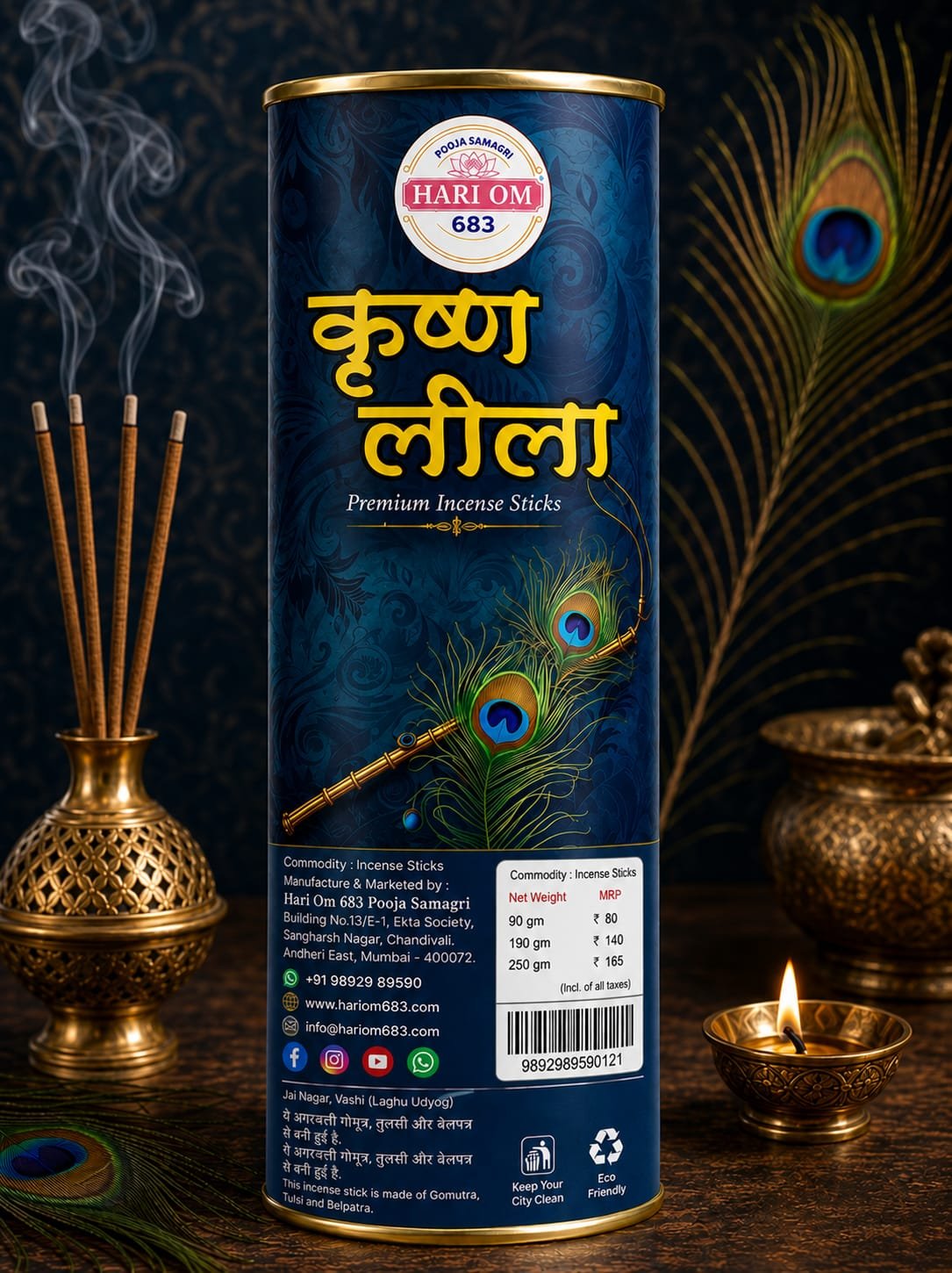 Krushna Lela