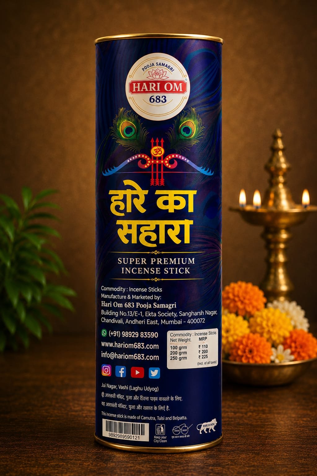 Hare Ka Sahara